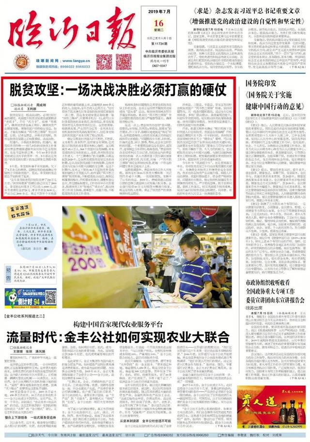 虎扑足球：中国球迷的精神角落