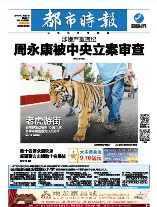 镜头背后:一群人的职业坚守与时代变局