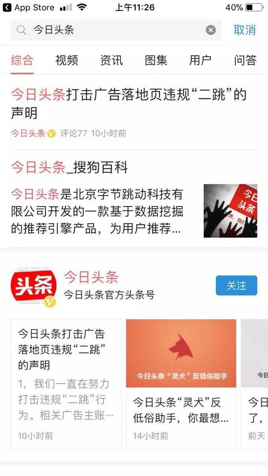 新闻频道内容生态正在发生结构性变化,短视频成最大变量