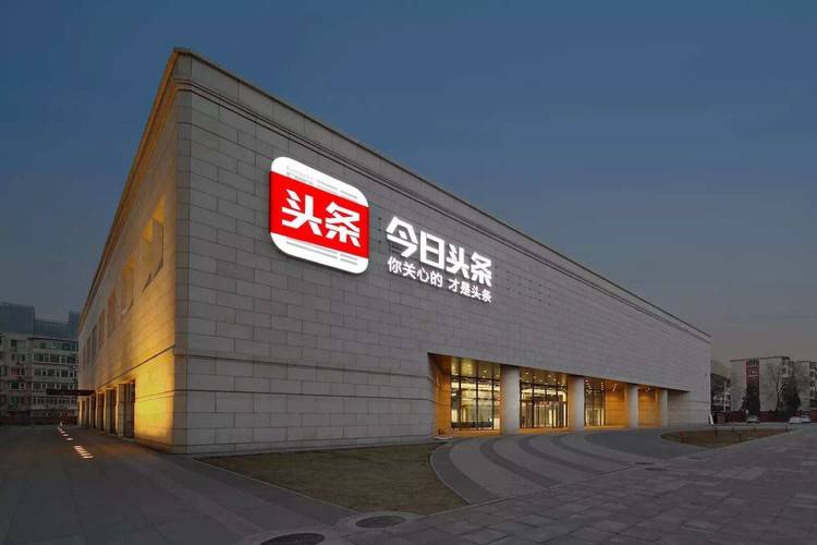 新浪首页新闻：一座数字时代的公众议程塑造器