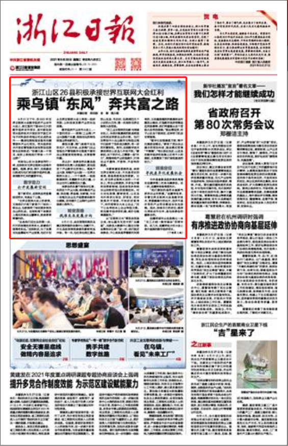 镜头前的高光背后:浙江卫视新闻女主持人用专业立住口碑