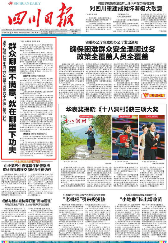 新浪新闻中心首页:老牌门户的新闻底色还在