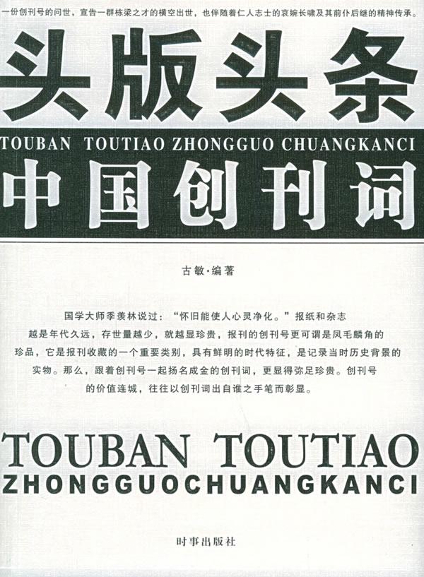 镜头背后:一群人的职业坚守与时代变局