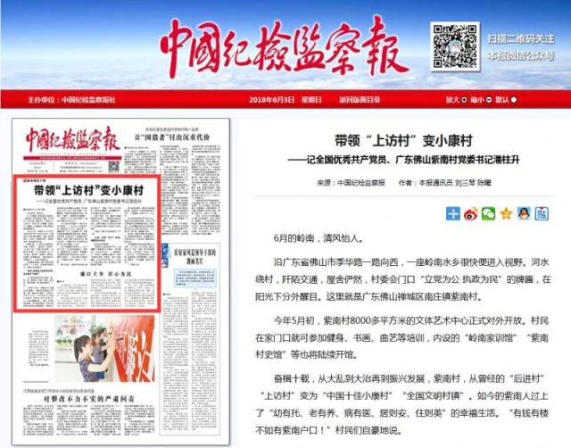 10月22日新闻联播聚焦经济高质量发展新篇章