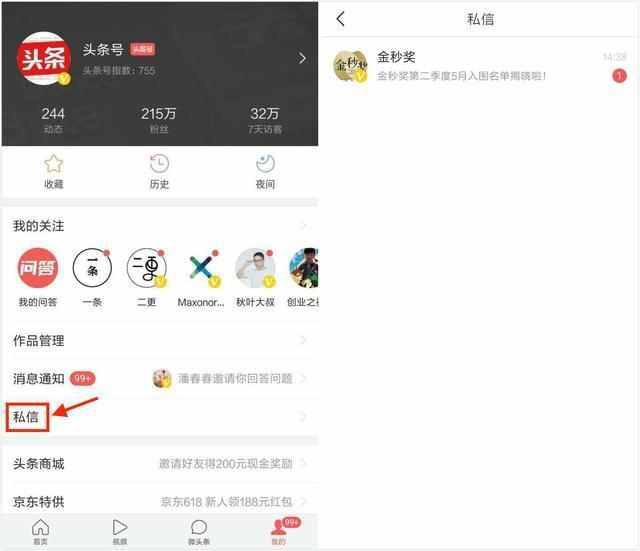 电视新闻黄金时段收视保卫战:三十年荧屏变迁里的内容博弈